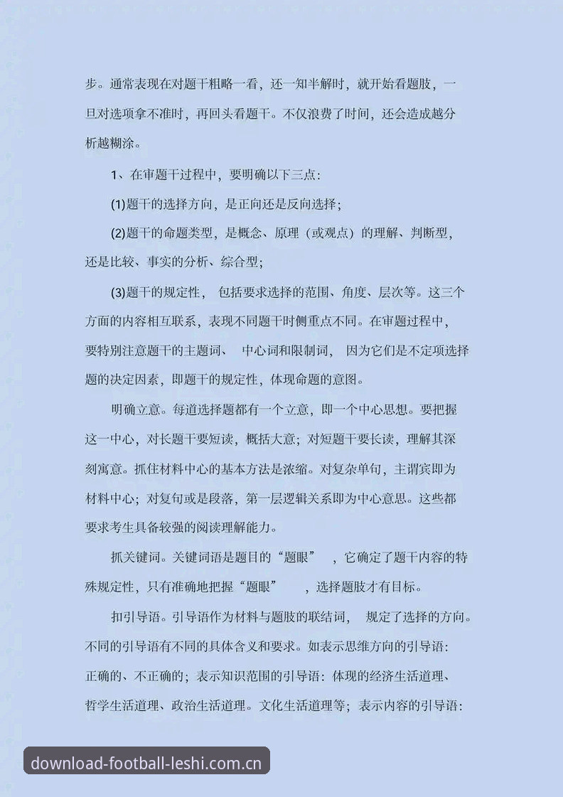 莱比锡换帅，德米凯利斯是“填空题”还是“解答题”